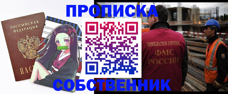 найти адрес прописки в Сельцо