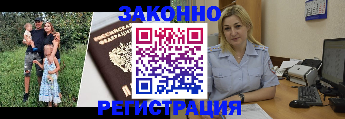 временная регистрация 2025 в Сельцо