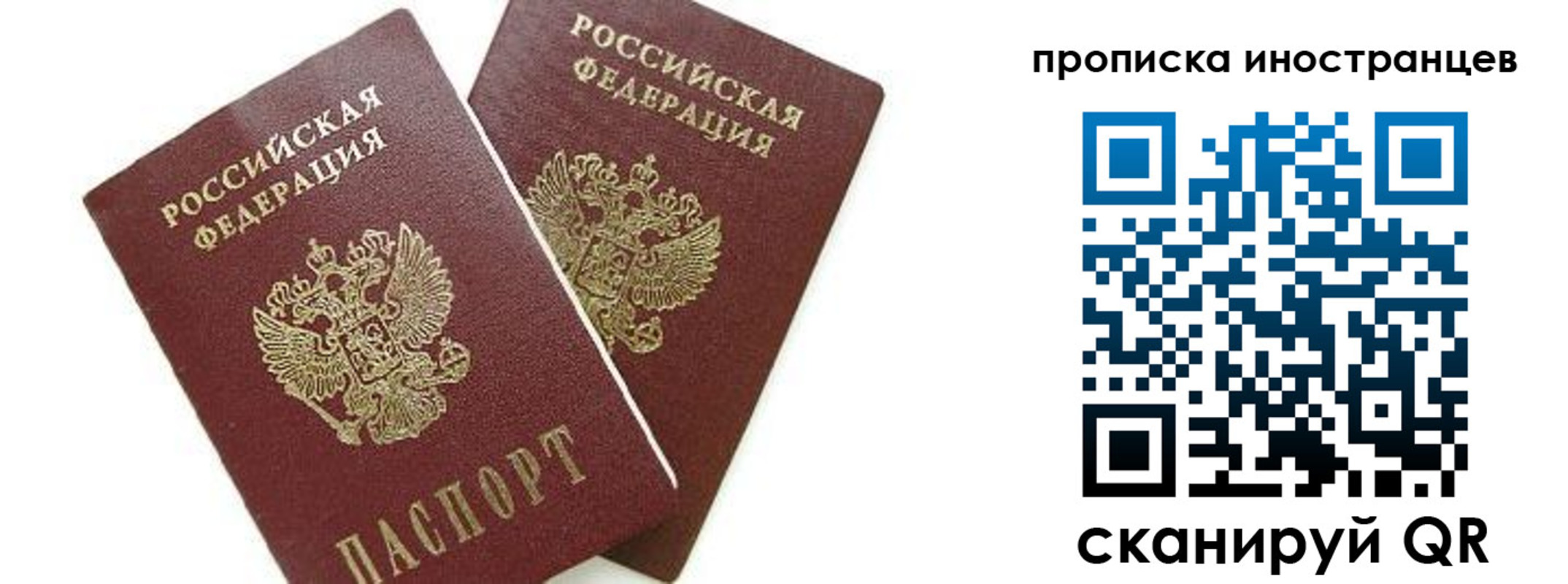 временная регистрация собственник в Сельцо