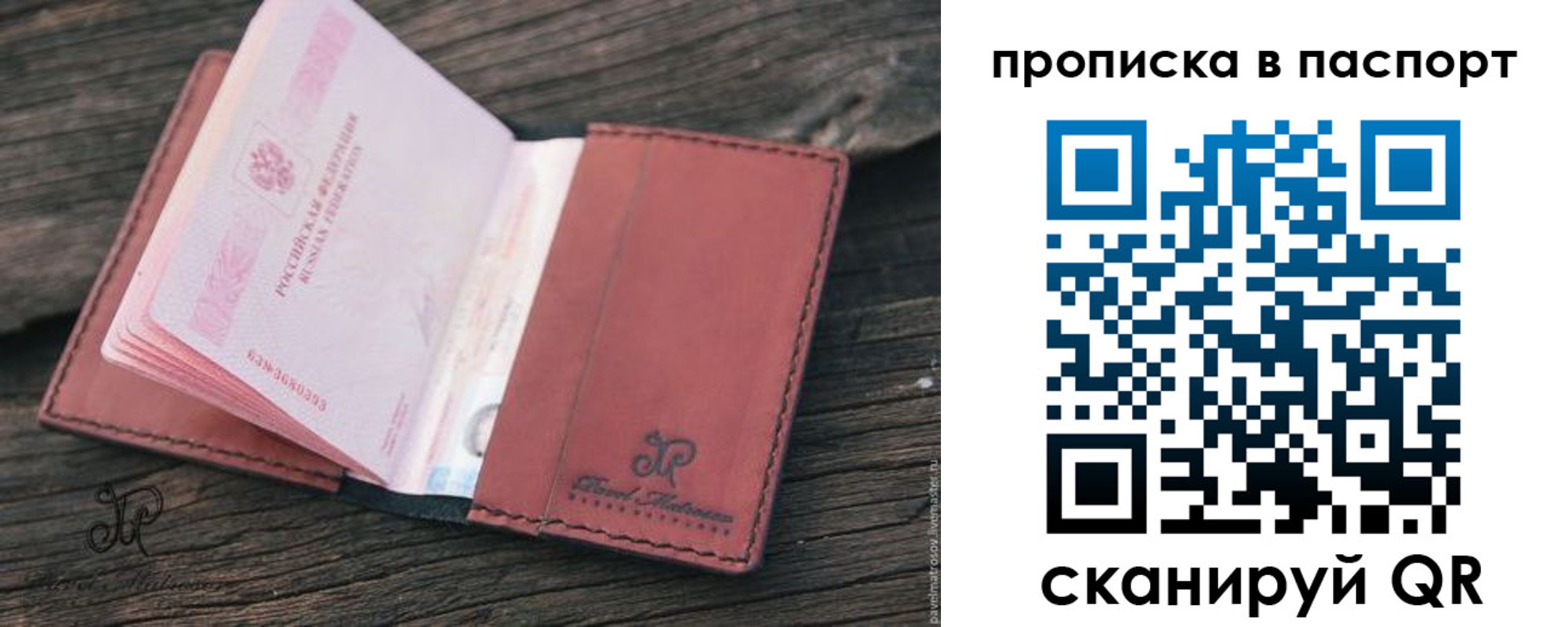 временная регистрация поиск в Сельцо