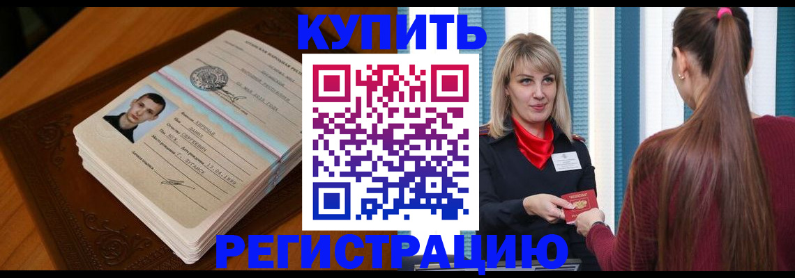 прописка гарантия в Сельцо