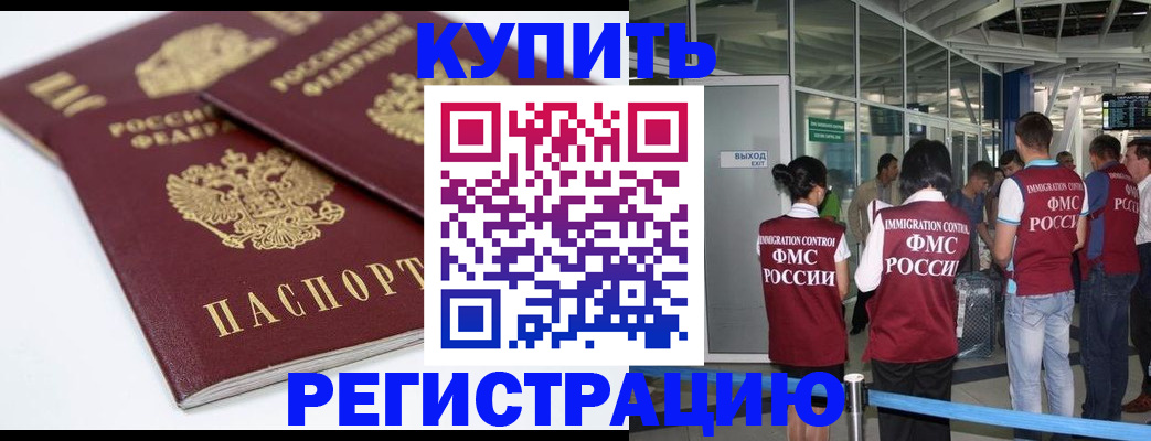 миграционный учет в Сельцо