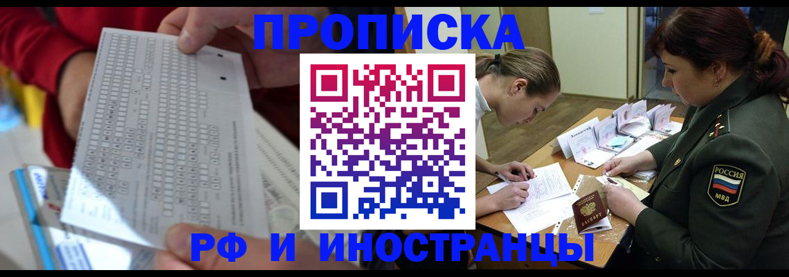 прописка для военкомата в Сельцо