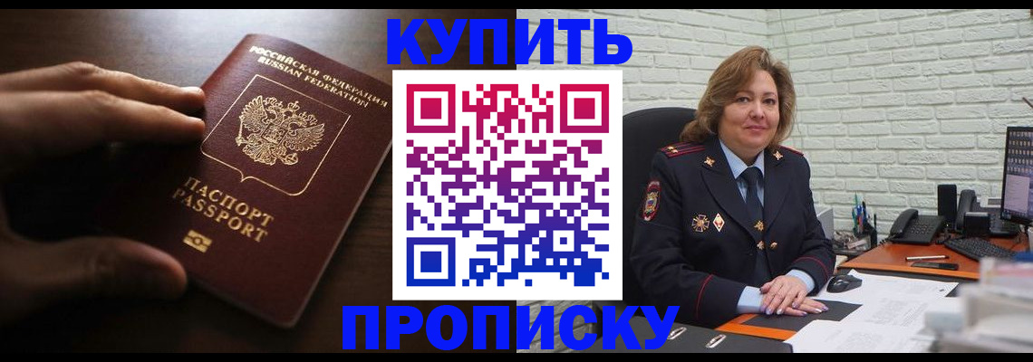 миграционный учет в Сельцо