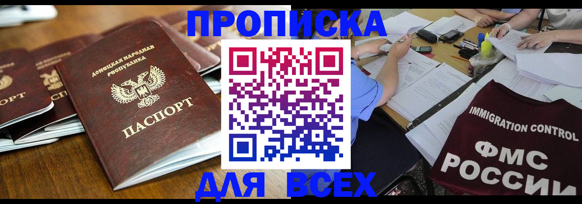 временная регистрация недорого в Сельцо
