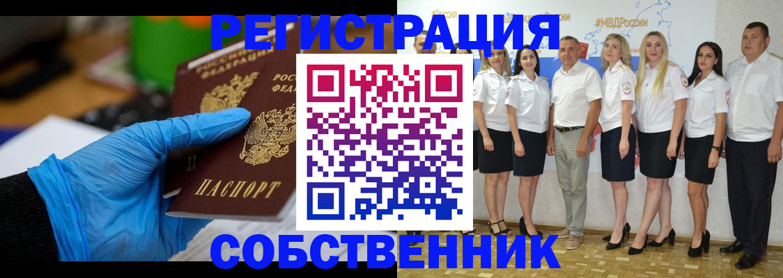 временная регистрация для школы в Сельцо